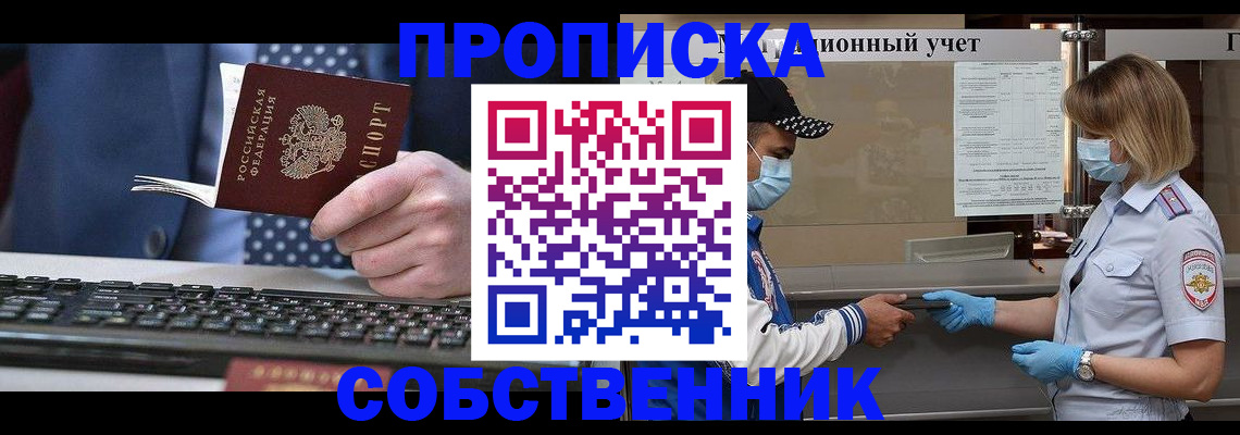 временная регистрация недорого в Старой Руссе