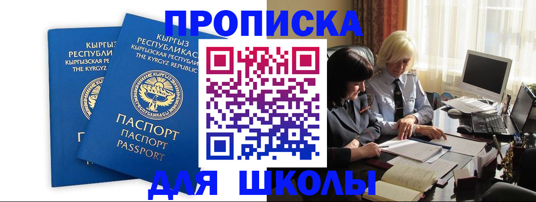 прописка иностранных граждан в Старой Руссе