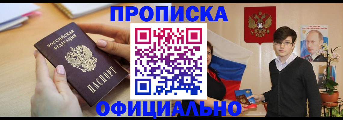 временная регистрация 2025 в Старой Руссе