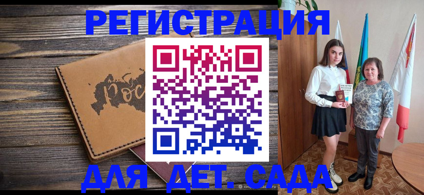 временная регистрация надежно в Старой Руссе