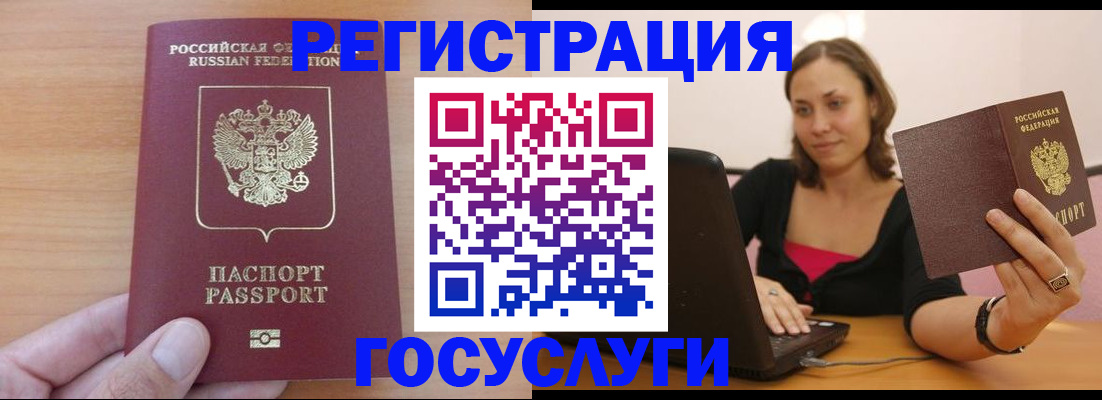 временная регистрация поиск в Старой Руссе