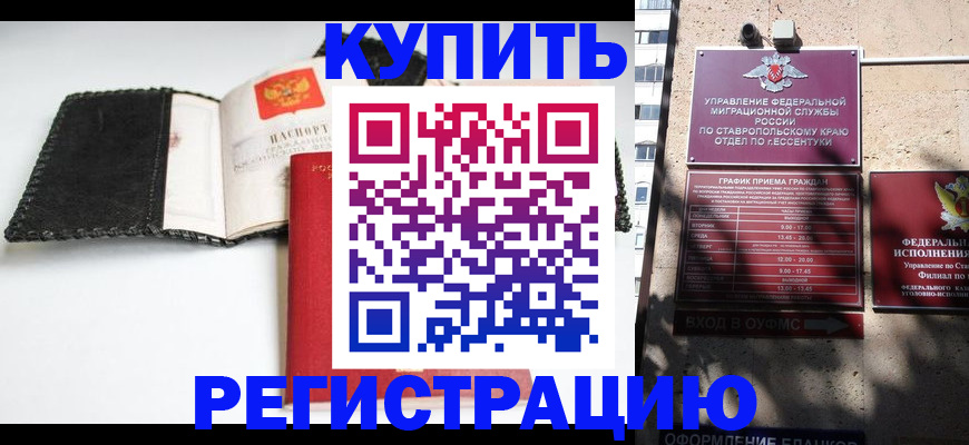 прописка в квартире в Старой Руссе